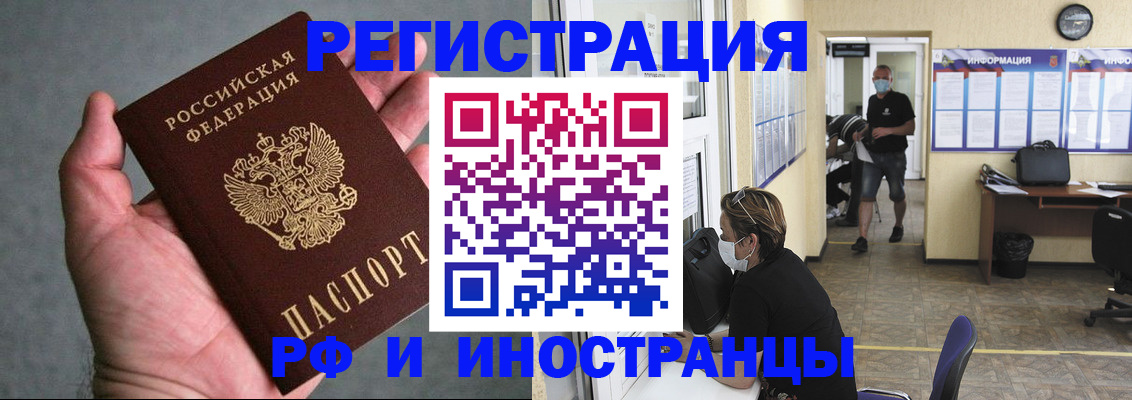 прописка гарантия в Вязьме